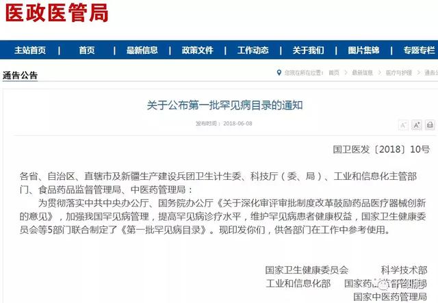 未來最有效的幹細胞療法可能是在罕見病上