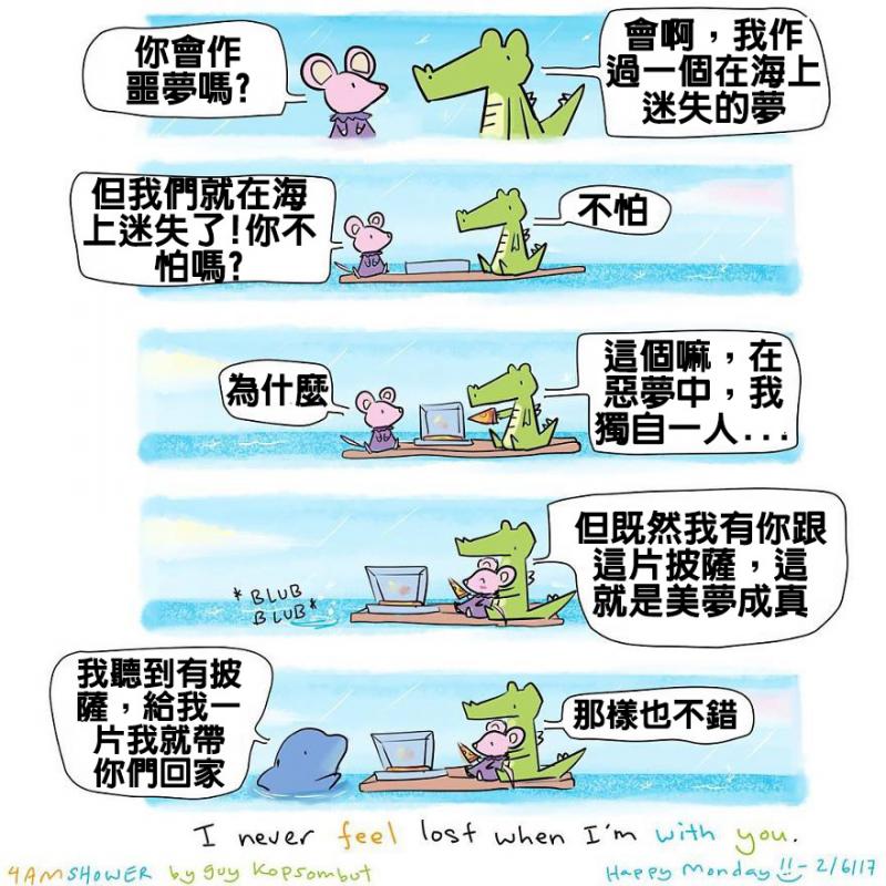 10張「內心沒有愛的人絕對看不懂」的暖心動物漫畫　空氣變甜都是因為你！
