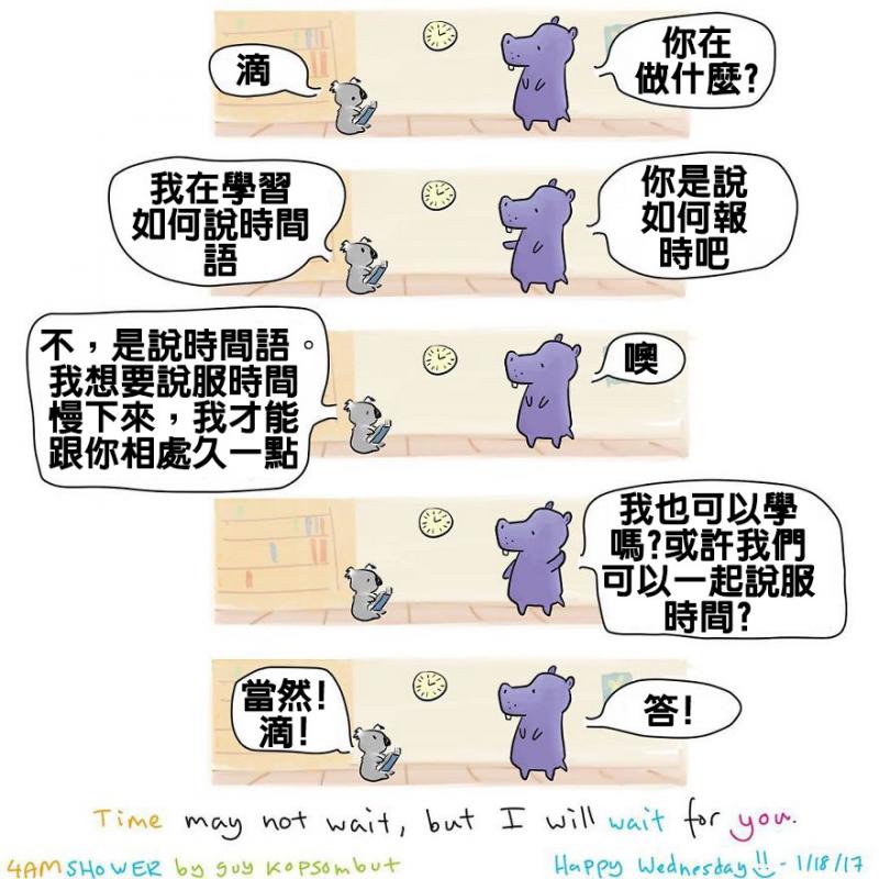10張「內心沒有愛的人絕對看不懂」的暖心動物漫畫　空氣變甜都是因為你！