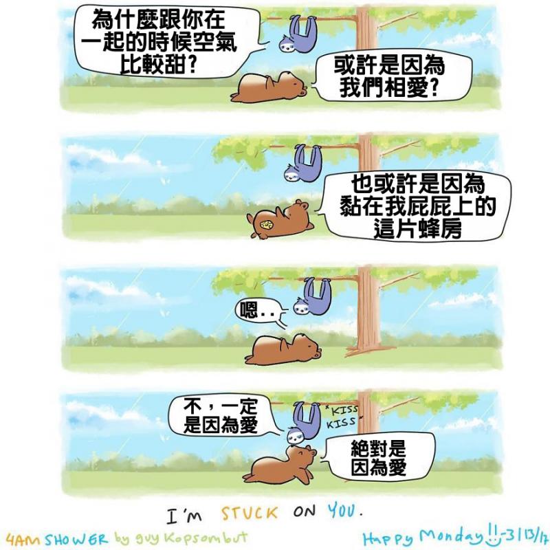 10張「內心沒有愛的人絕對看不懂」的暖心動物漫畫　空氣變甜都是因為你！