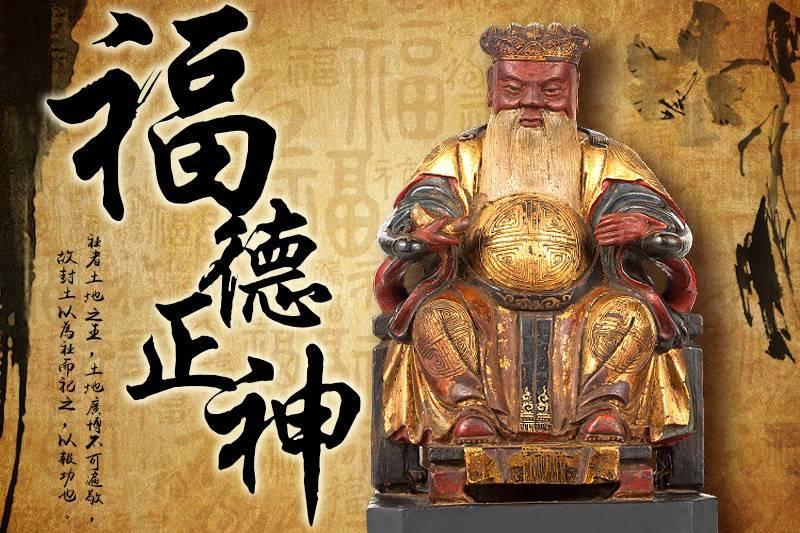 今天福德正神送財來了！你家有屬這8生肖的人嗎？（請為了他們轉一轉，2019年轉出好運來）