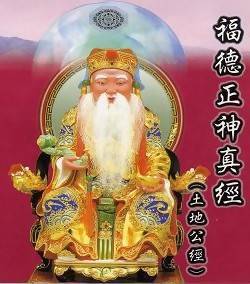 今天福德正神送財來了！你家有屬這8生肖的人嗎？（請為了他們轉一轉，2019年轉出好運來）