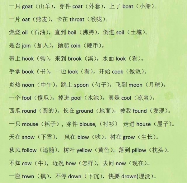 博士媽媽超厲害！簡單將英語單字「這樣做」，健忘兒子1天記住800個 