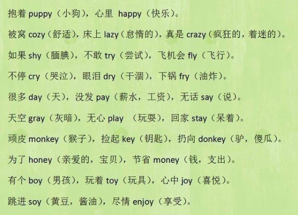 博士媽媽超厲害！簡單將英語單字「這樣做」，健忘兒子1天記住800個 