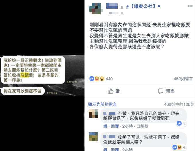 「去男生家吃飯要洗碗」是基本禮儀？一語引爆網友論戰