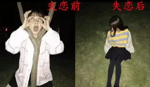 分手殺傷力有多猛？失戀前：寶貝快看我，失戀後：再美與你何關！