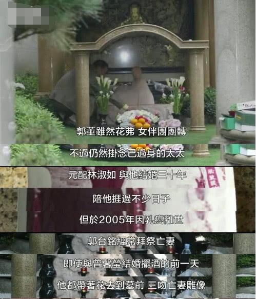 曾馨瑩原來是林心如閨蜜，嫁臺灣首富郭台銘十年了，原來她仍無權分身家