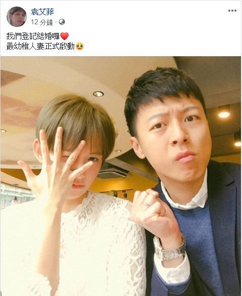 過年前閃嫁！袁艾菲無預警「PO婚戒登記照」　遭疑「懷孕才急著嫁」本人回應了：天時地利人和❤ 
