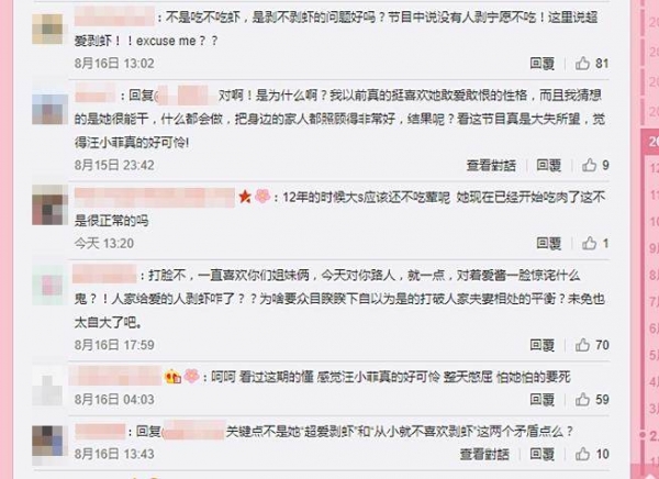汪小菲神回應大S「公主剝蝦論」 ！ 其實夫妻，就是「服氣」而已！