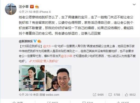 汪小菲神回應大S「公主剝蝦論」 ！ 其實夫妻，就是「服氣」而已！