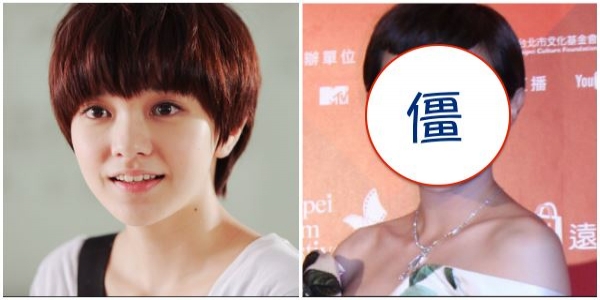 郭采潔回不去了！近日宣傳新電影卻嚇壞粉絲，「這不是采潔，這是矽膠人」！