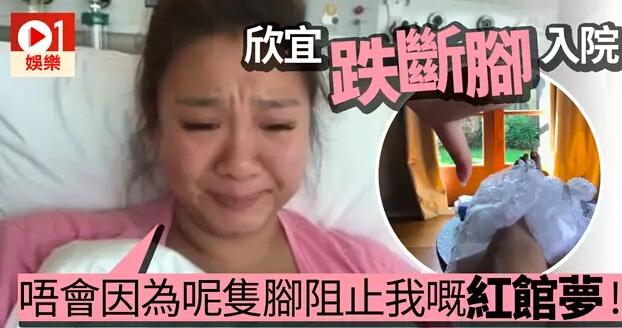 肥姐的女兒又出事了？在醫院裡痛哭！網友：你爸鄭少秋哪去了？