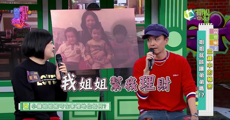 47歲仍單身！小鐘自曝「親姊18歲賣銀養我」感激在心，坦承「只要她看不順眼」秒和女友分手！
