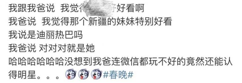 熱巴對視張藝興好甜！不僅如此還得老一輩家長好感：長得好喜慶！