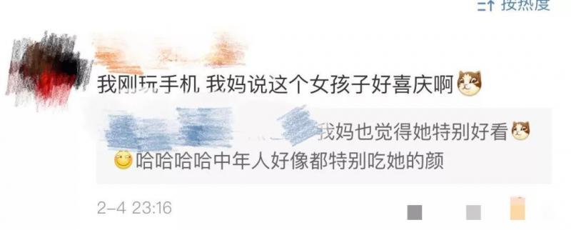 熱巴對視張藝興好甜！不僅如此還得老一輩家長好感：長得好喜慶！