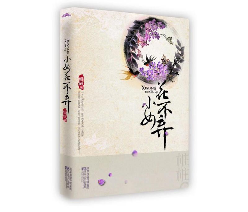 林依晨暌違五年穿回古裝！2018最受期待古裝劇TOP4，播出前先靠晨神3部經典作品解解饞吧！ 