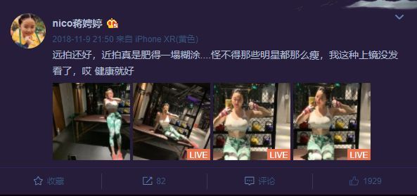 被劉強東帶火的蔣聘婷，到底是什麼樣的魔鬼身材？