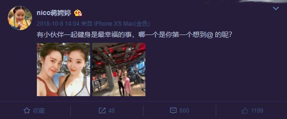 被劉強東帶火的蔣聘婷，到底是什麼樣的魔鬼身材？