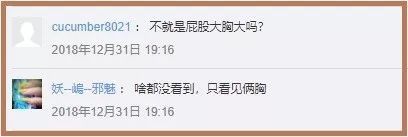 被劉強東帶火的蔣聘婷，到底是什麼樣的魔鬼身材？