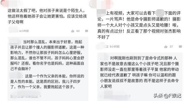 張傑春晚彩排後台抱起被撞倒的小孩，嚴厲責問肇事者卻惹非議！