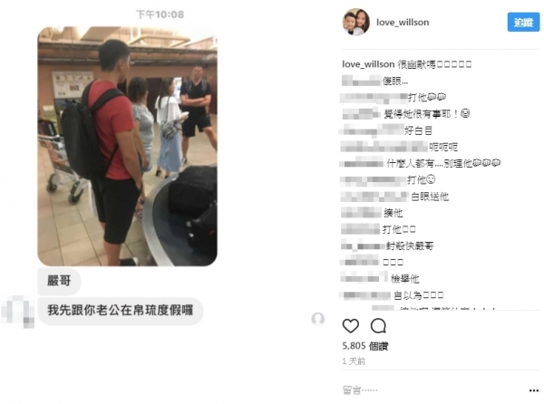 嚴立婷被白目小三嗆聲：「我在跟妳老公度假」她冷淡PO文回嗆，網友稱讚霸氣十足！