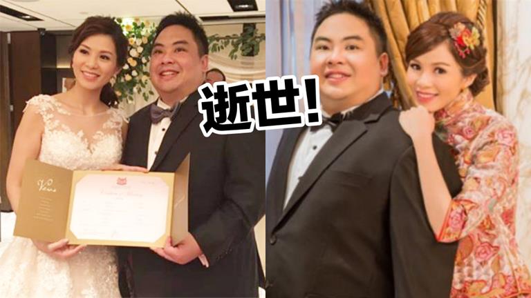 結婚2年就亡夫！大馬演員李美玲丈夫吉隆坡酒店內去世！