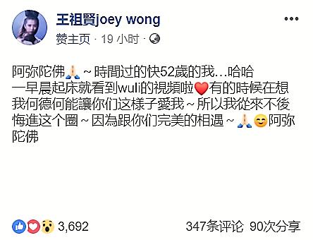 王祖賢52歲生日大曬「仙氣美照」...感觸PO文：不後悔進演藝圈！ 