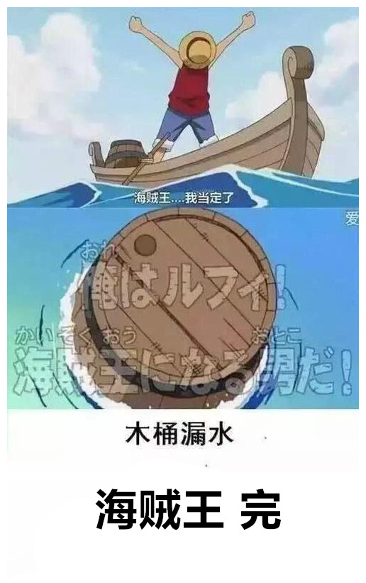 一句話結束一部動漫，海賊王還能忍，火影的結局太搞笑