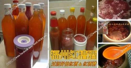 【福 州 紅 糟 酒】無需擔心秘方會失傳了，歡迎收藏起來！