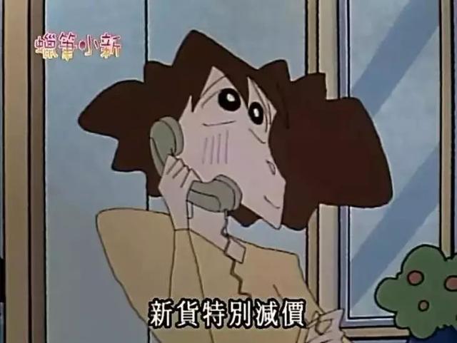 我們現在追的潮流，20年前蠟筆小新媽媽早玩過了……