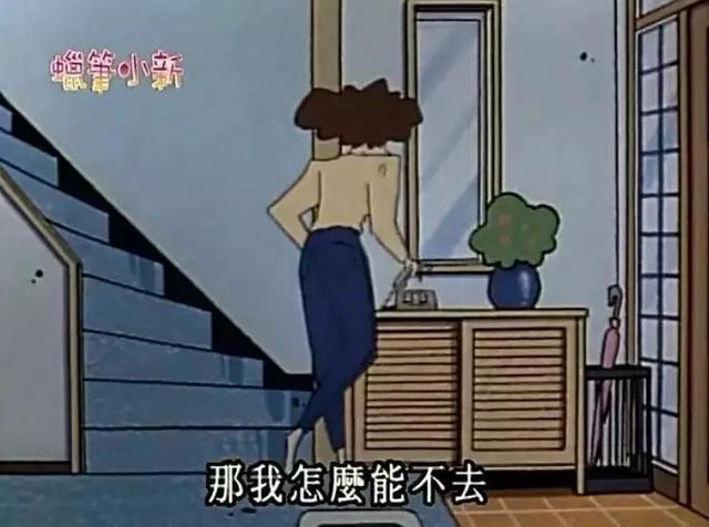 我們現在追的潮流，20年前蠟筆小新媽媽早玩過了……