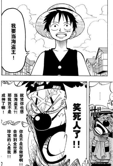 海賊王：伏筆之王尾田！路飛的海賊王之路和艾斯之死早已註定！