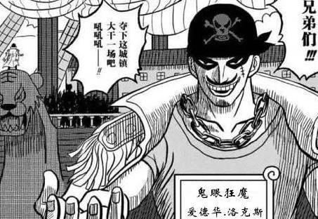 海賊王：公認最強的十個海賊團，在你心裡誰是第一？