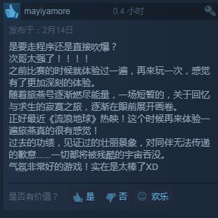 你將扮演一台攝像機 Steam這款遊戲有點意思，玩家給出100%好評