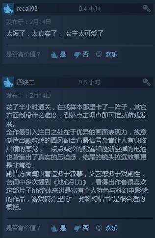 你將扮演一台攝像機 Steam這款遊戲有點意思，玩家給出100%好評