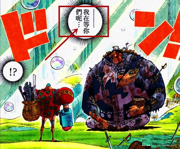 海賊王新篇章分析：七武海熊還保有自己秘密，貝加龐克改造留一手