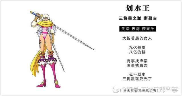 盤點《海賊王》六大另類王者，山治「骨裂王」，艾斯「坑爹王」！