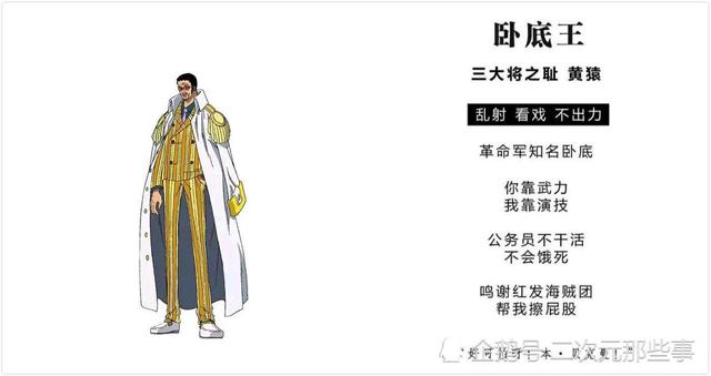 盤點《海賊王》六大另類王者，山治「骨裂王」，艾斯「坑爹王」！
