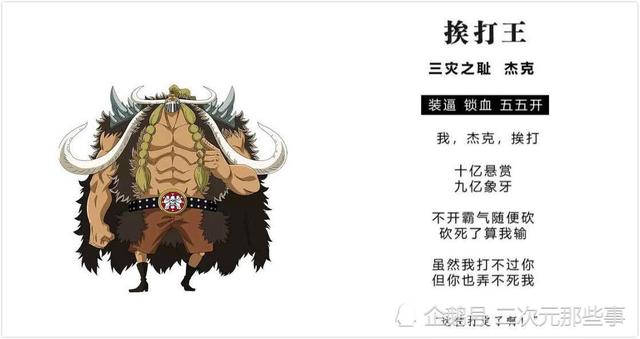 盤點《海賊王》六大另類王者，山治「骨裂王」，艾斯「坑爹王」！