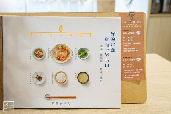 嚴選優質米！台北東區平價日式定食推薦