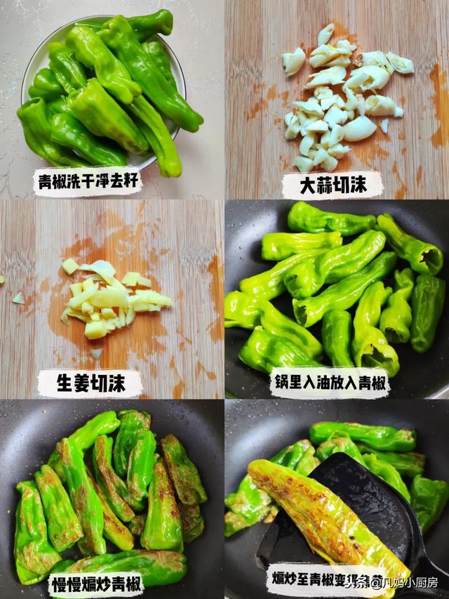 史上吃過最好吃的虎皮青椒，巨下飯，專治沒食慾，米飯一定要多