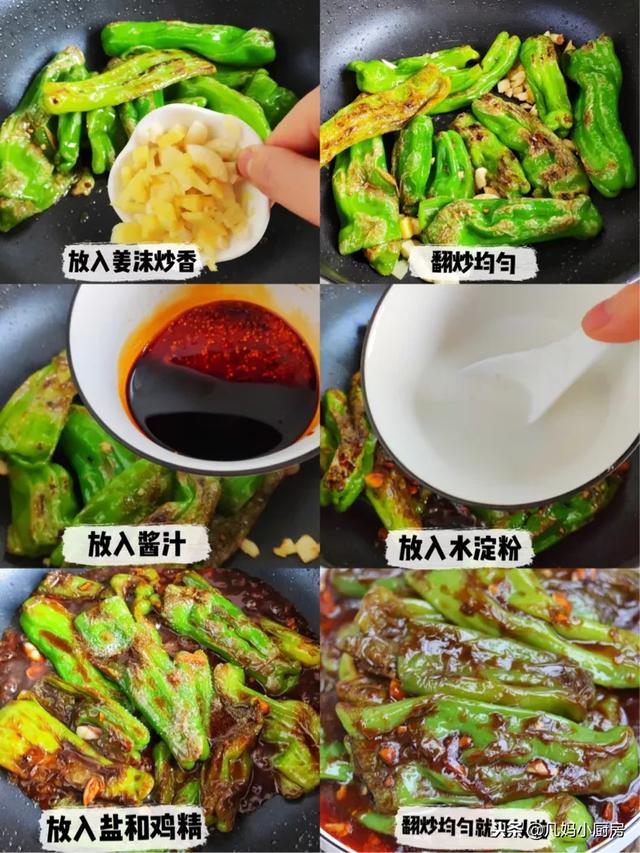 史上吃過最好吃的虎皮青椒，巨下飯，專治沒食慾，米飯一定要多