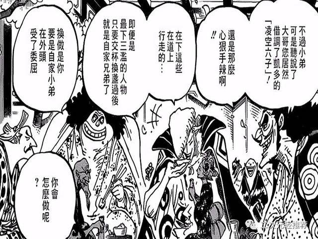 海賊王：和之國強者湧現，黃猿不來是正確的，尾田暗示御田未死！