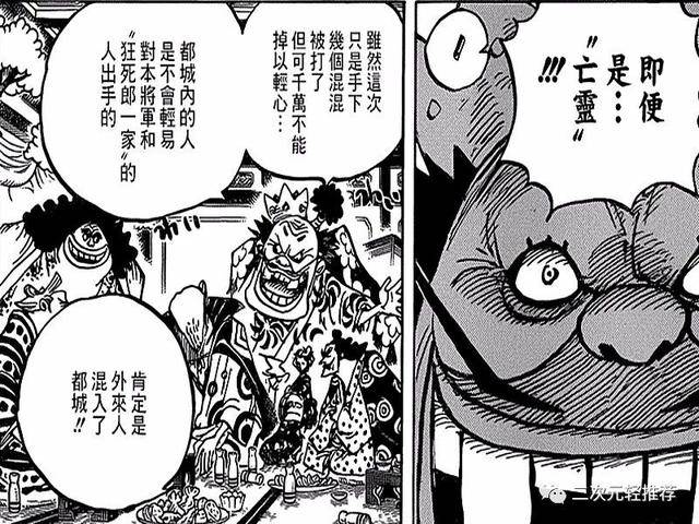 海賊王：和之國強者湧現，黃猿不來是正確的，尾田暗示御田未死！