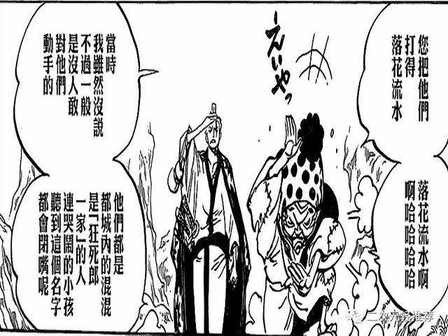 海賊王933預測：狂死郎與大蛇反目，羅賓被圍攻，索隆霸氣救場！