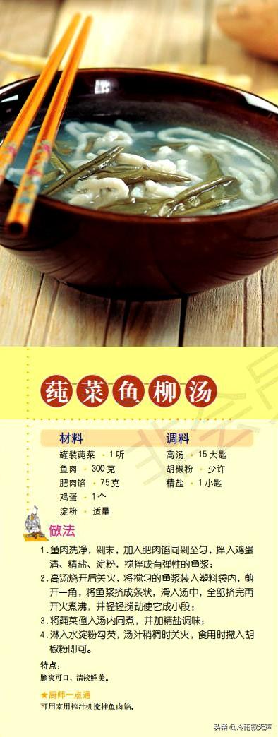 美味！20種經典煲湯，養生又暖胃，快收藏起來！
