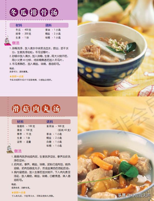 美味！20種經典煲湯，養生又暖胃，快收藏起來！