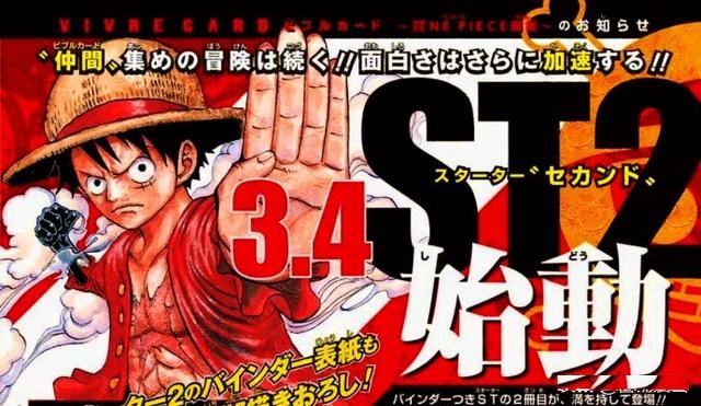 海賊王官方情報：尾田展示了生命卡編號12號是誰，並確定第十一人