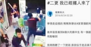 6個國中生拿著棒球棍「恐嚇超商店員」，店員一臉淡定得說：「我已經撂人來了」！看到來人後大家讚嘆不已！