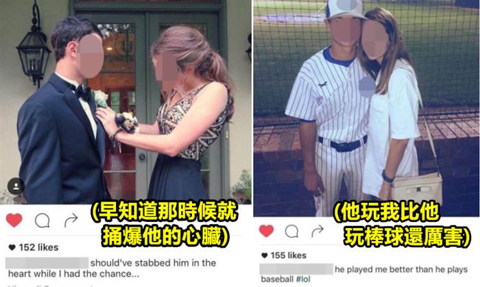 這個正妹被渣男劈腿分手後 沒有第一時間刪除照片 而是選擇在下面重新標注「比谷阿莫還誠實的超爆笑標題！」